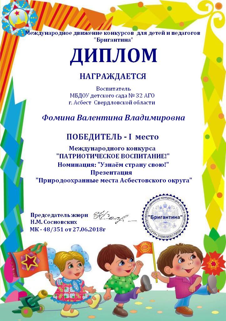 Педагогическое творчество и мастерство – 2018