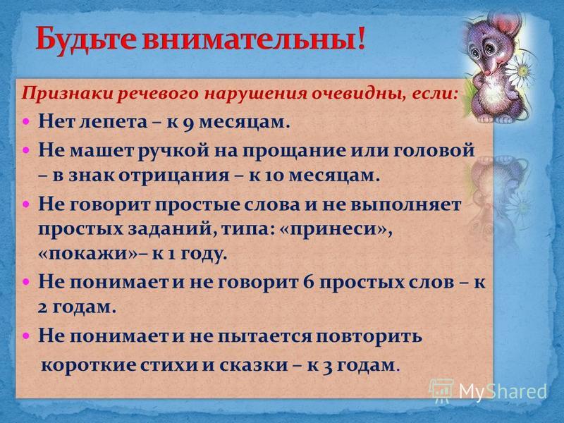 13 способов научить ребенка говорить в 1,5, 2-3 года
