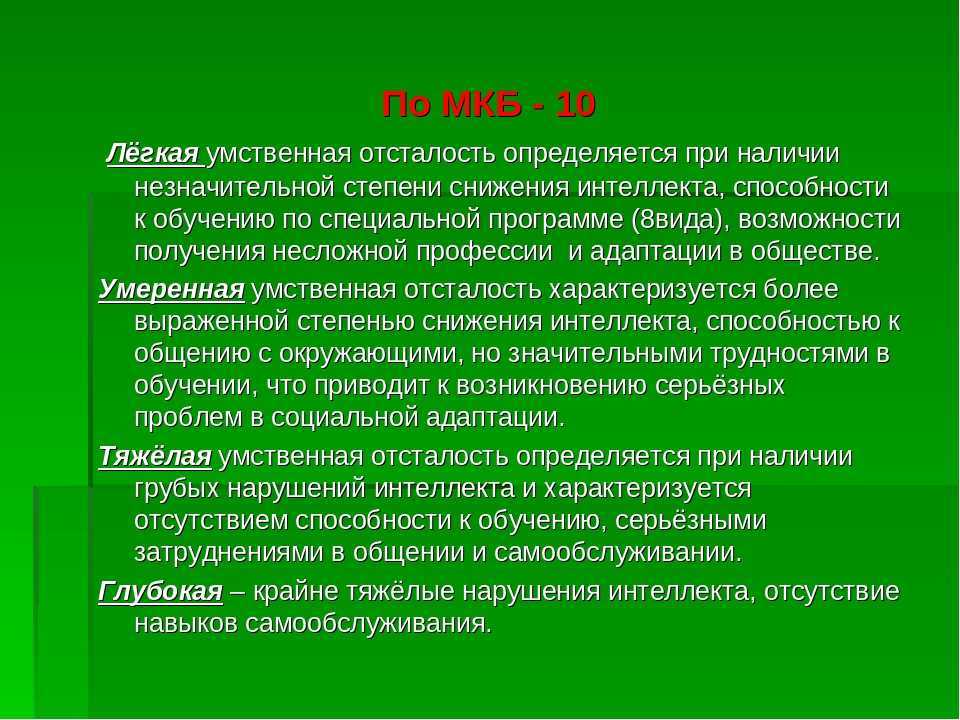 Об аутизме