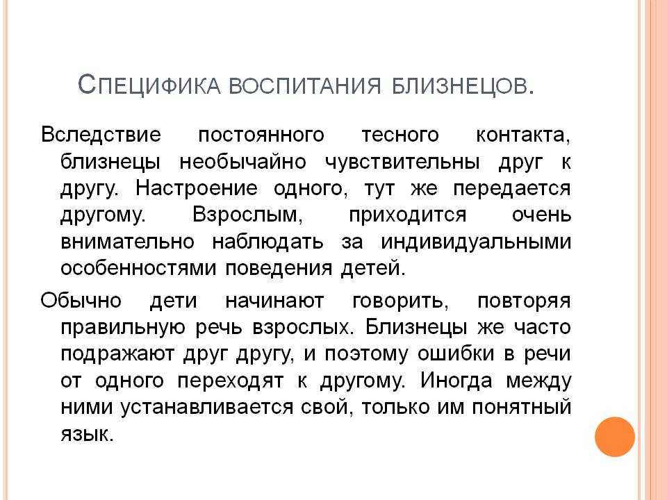 Развитие двойни (близнецов): психологические особенности отношений между детьми