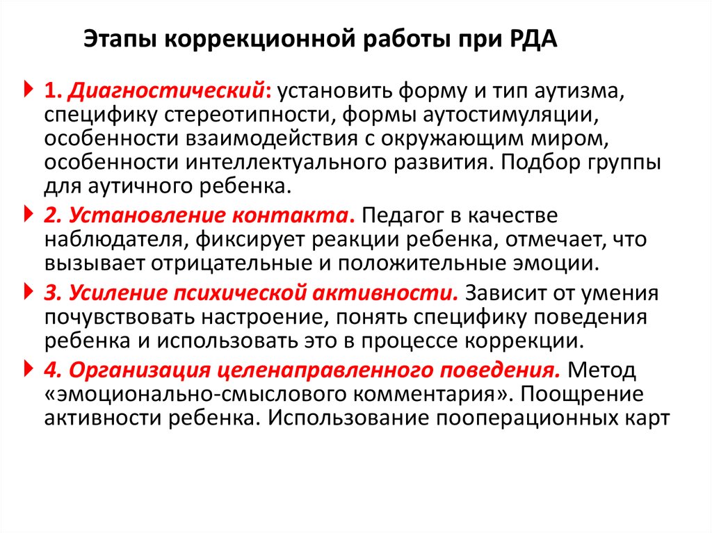 Внедрение современных технологий воспитания и обучения старших дошкольников с рас. воспитателям детских садов, школьным учителям и педагогам - маам.ру