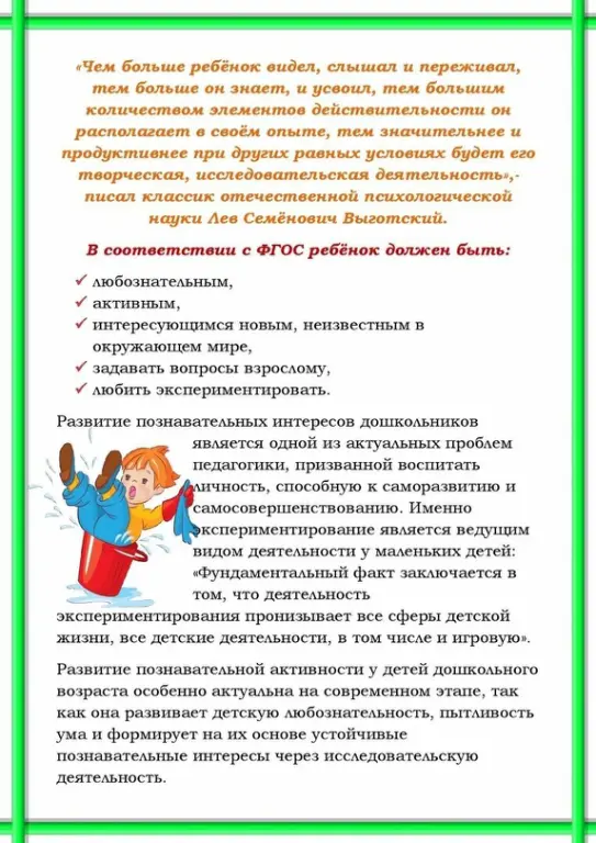Социально-коммуникативное развитие
дошкольников в условиях реализации фгос до | методические разработки  | педагог доу