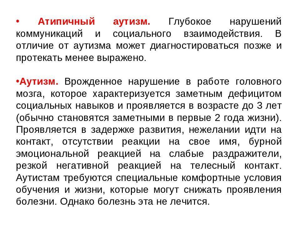 Признаки аутизма у детей по возрастам | центр анны семкиной