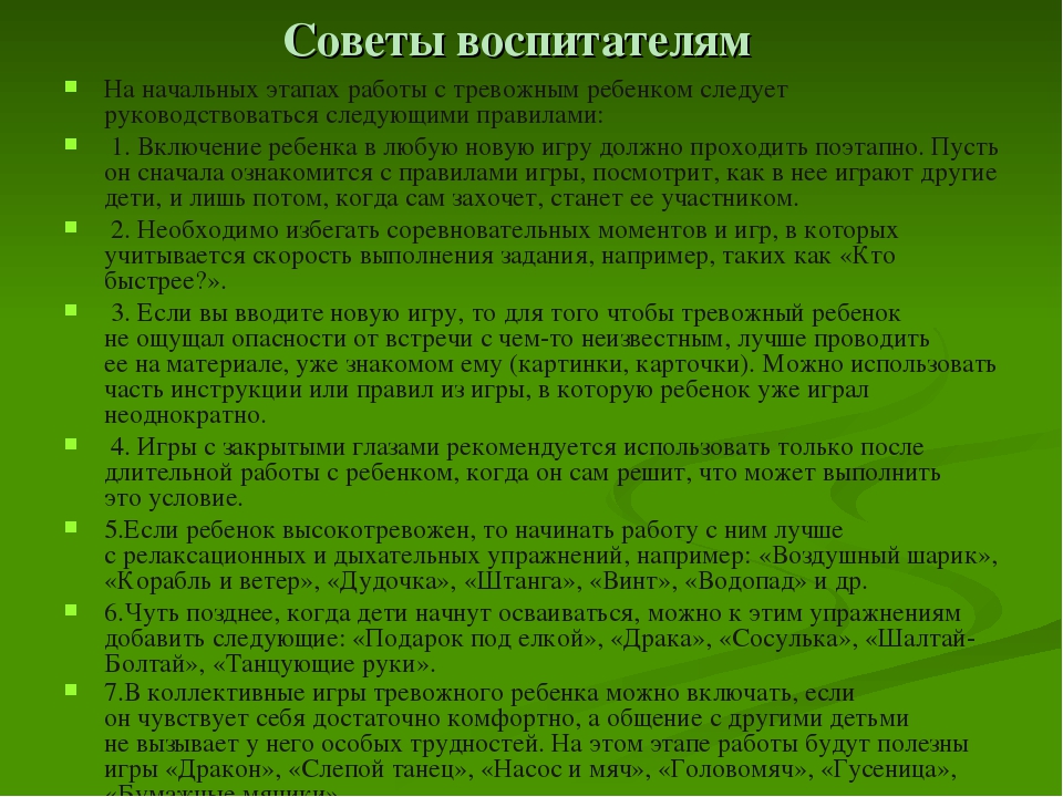 Как повысить самооценку ребенку дошкольного возраста