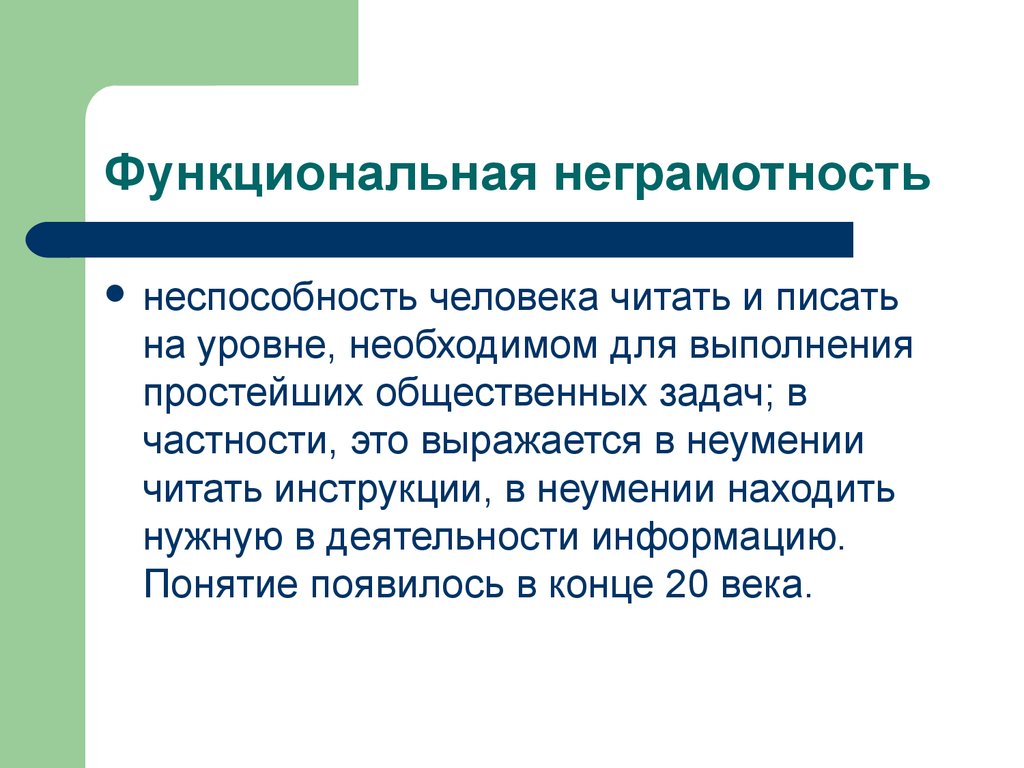 Сравнительный анализ программы занкова и традиционной программы (стр. 3 из 8)