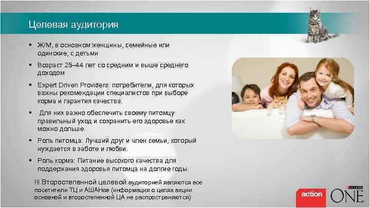 Детская реклама