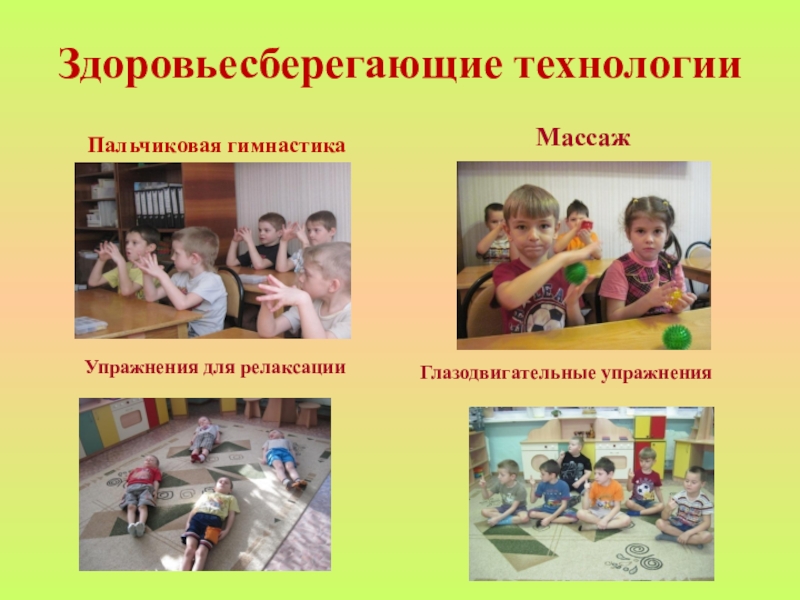 Развитие мелкой моторики у детей дошкольного возраста при помощи игр с крупой – детский педагог психолог - парфенова наталья владимировнадетский педагог психолог — парфенова наталья владимировна