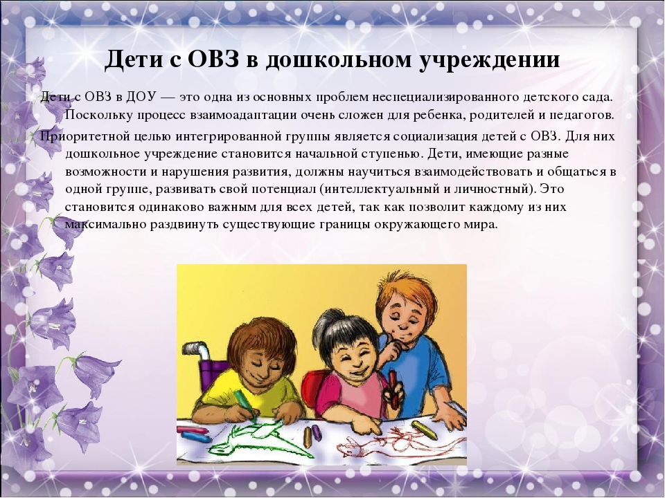 Работа и запуск речи у неговорящих детей от 0 до фраз
