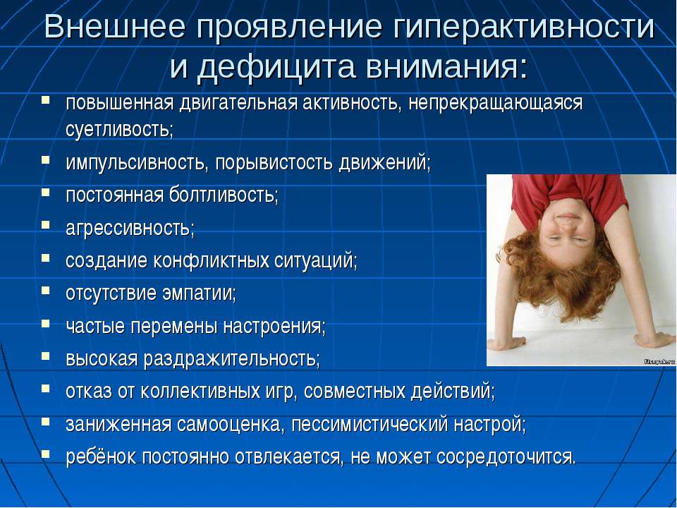 Игры для детей с сдвг
