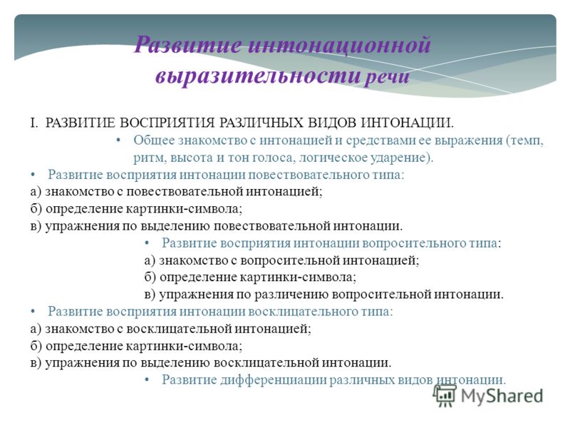 Особенности развития речевых
и неречевых функций у дошкольников
с дизартрией, влияющие на формирование
готовности к обучению грамоте | коррекционная работа в доу  | современный урок