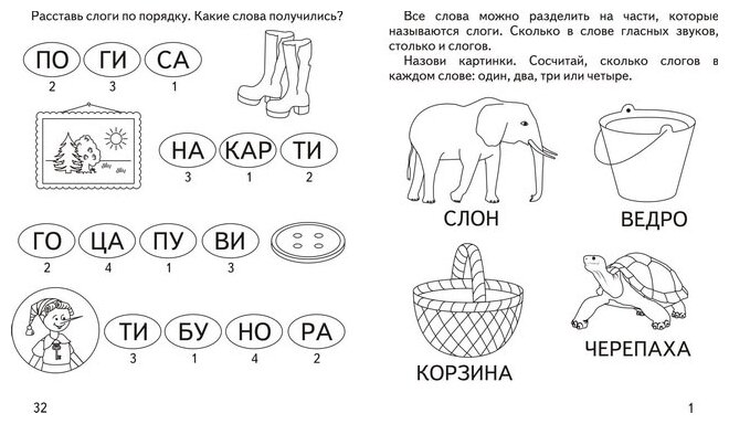 Подготовительная к школе группа (от шести до семи лет). развитие ребенка в дошкольном детстве. пособие для педагогов дошкольных учреждений
