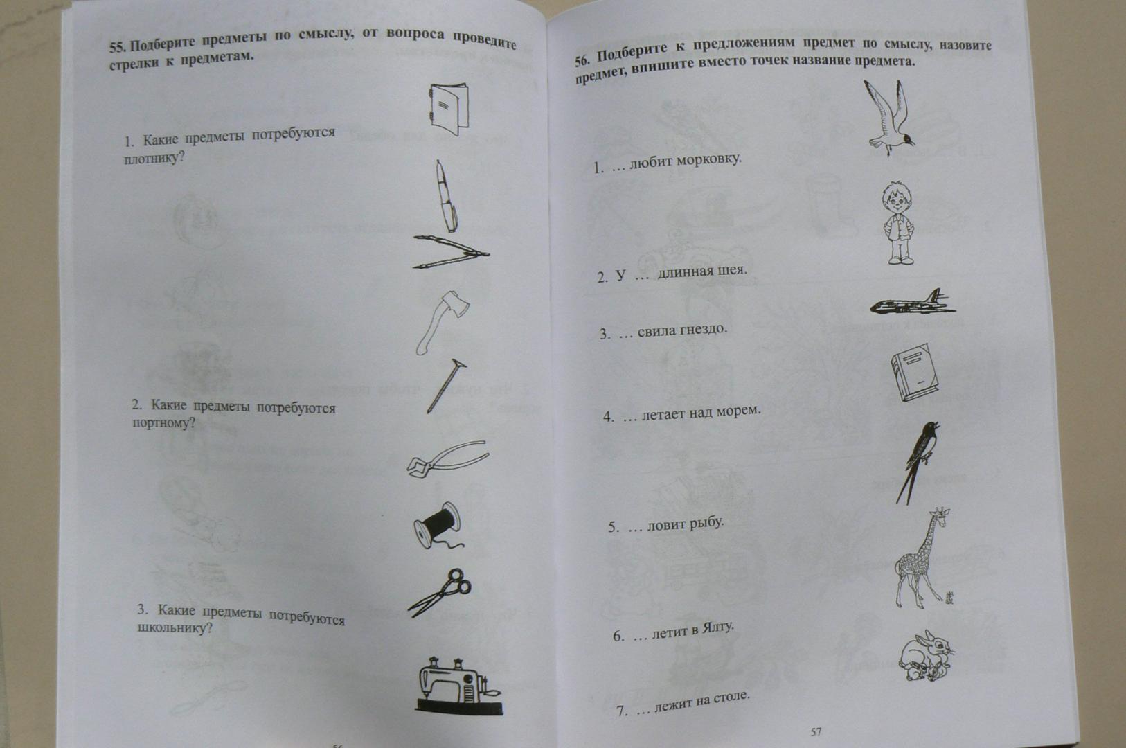 Афазия