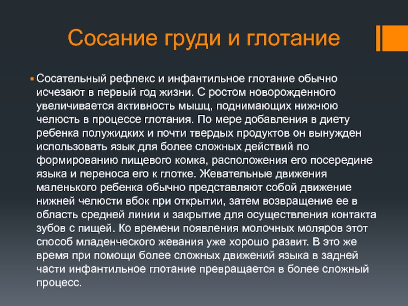 Основные упражнения для восстановления функции глотания