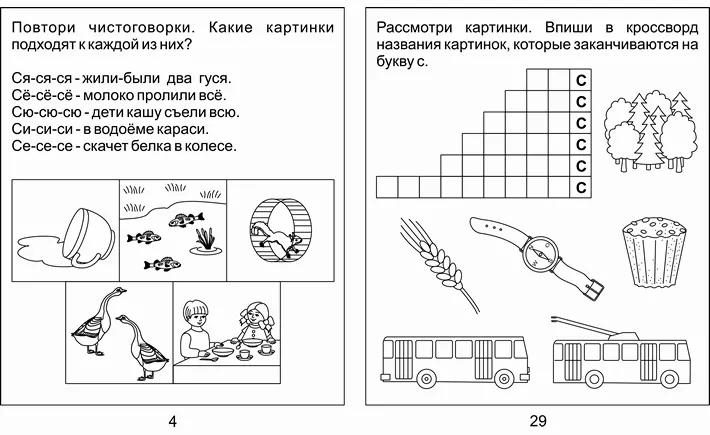 Конспект индивидуального логопедического
занятия по автоматизации звука [х]
«играем с хомяком хомкой» | коррекционная работа в доу  | современный урок