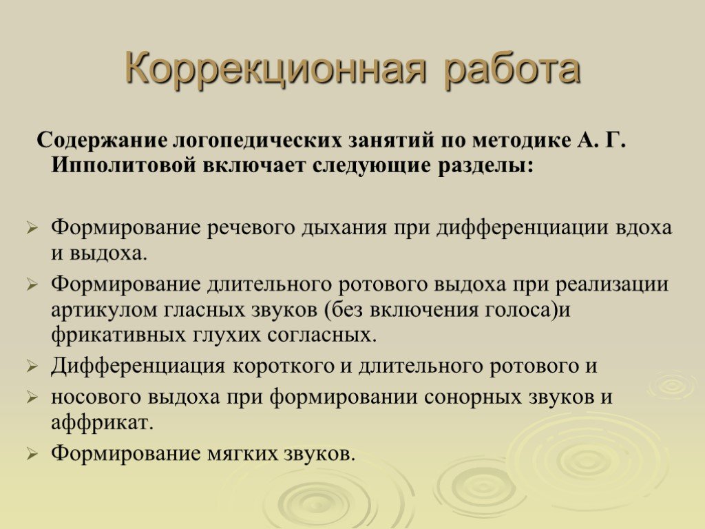 Ринолалия