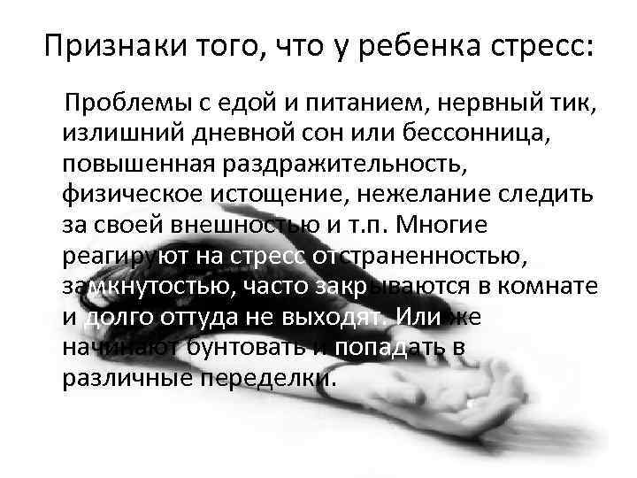 Детский церебральный паралич: основные причины и признаки заболевания