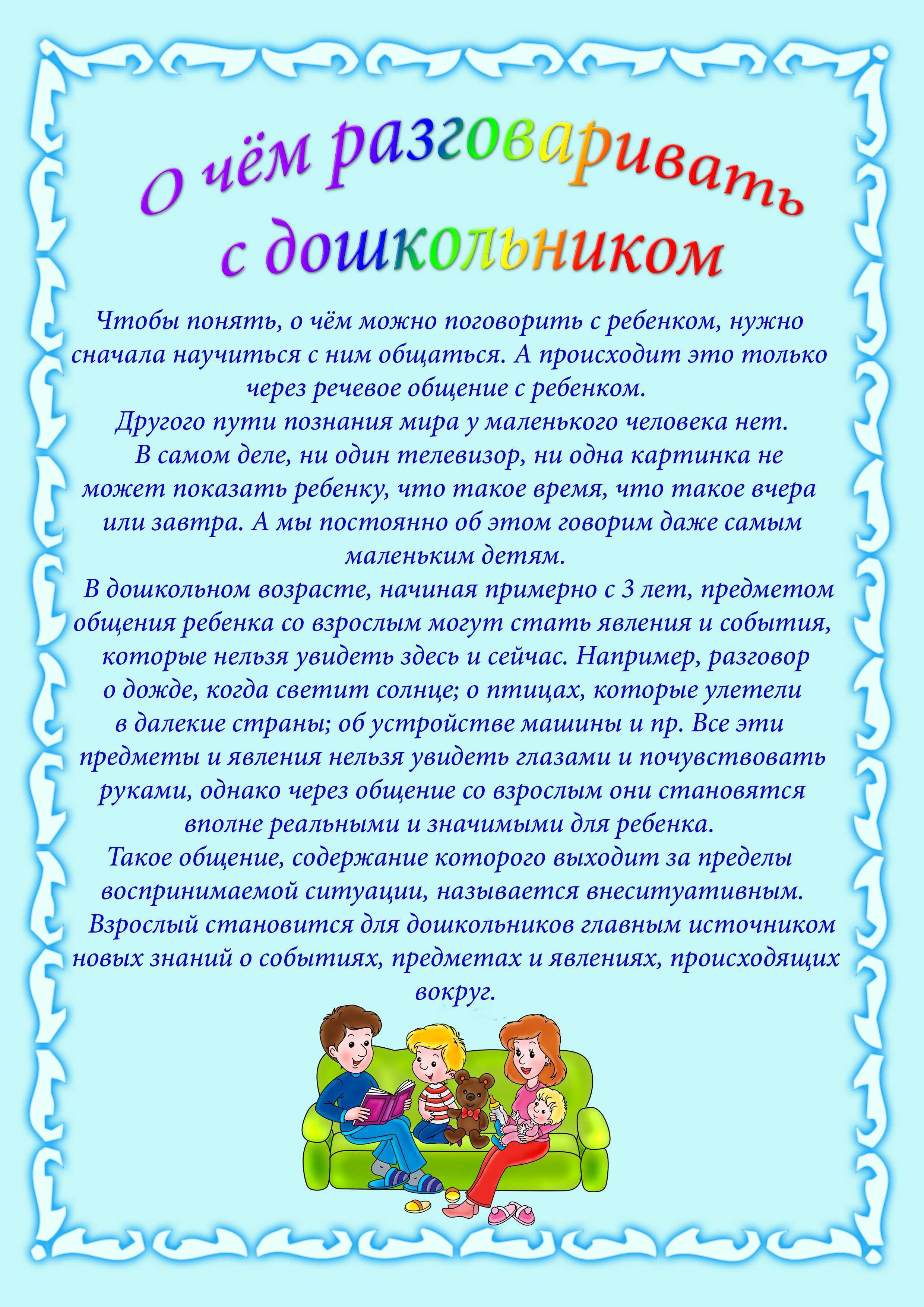 Возрастные этапы психического развития ребенка