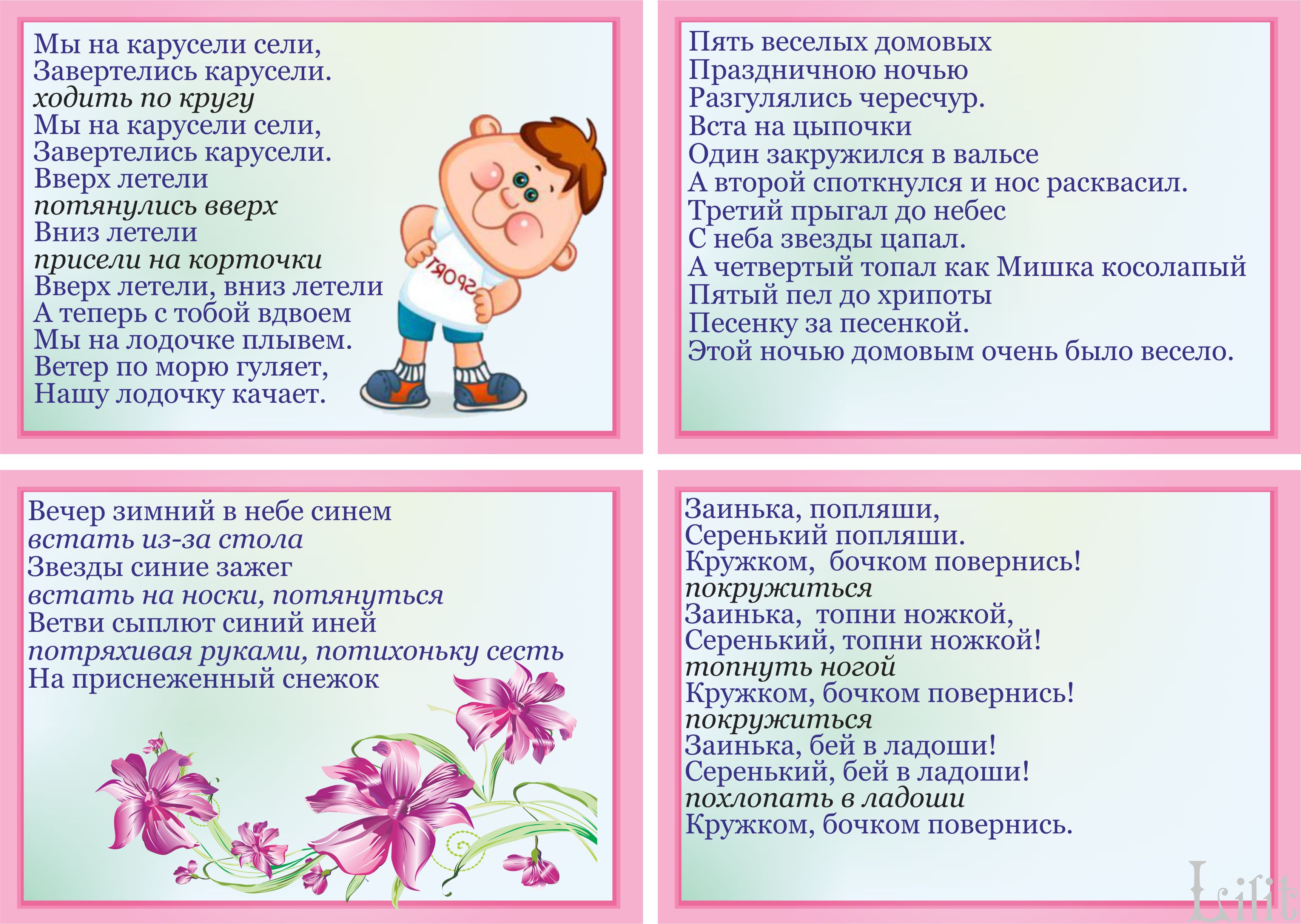 Игровая физминутка. физминутки, игры на перемене, игры на сплочение. по дороге петя шел