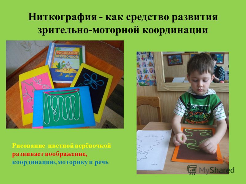 Зрительно-моторная интеграция: формирование, развитие, роль в офтальмологической практике