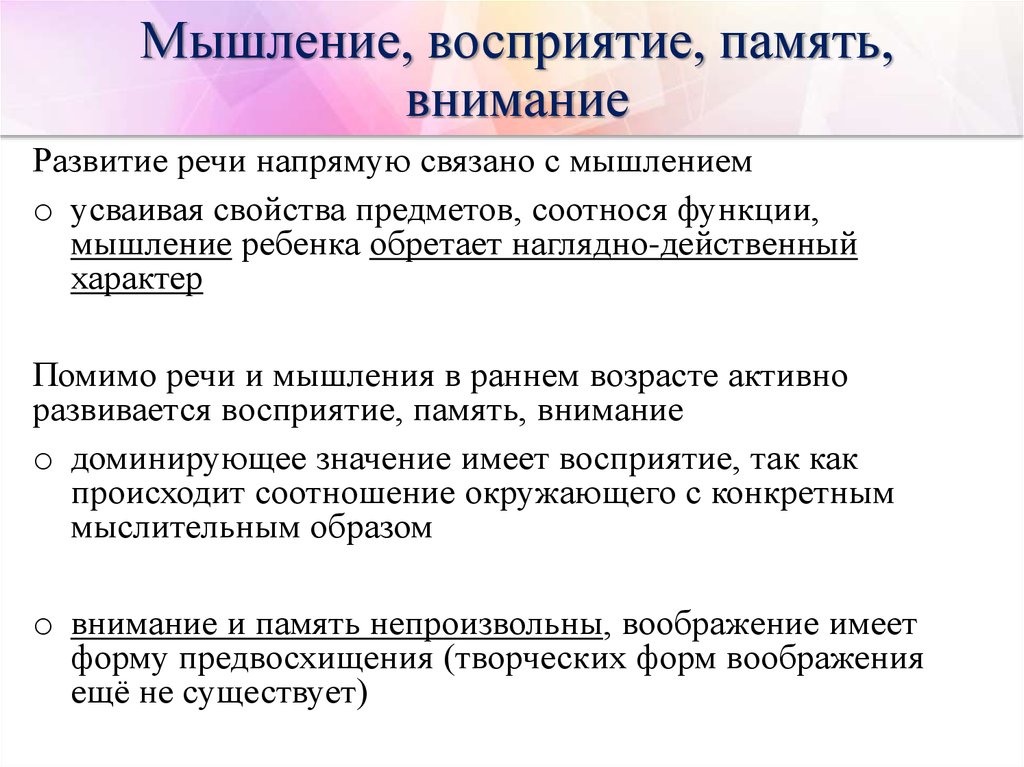 Зрительное восприятие дошкольников