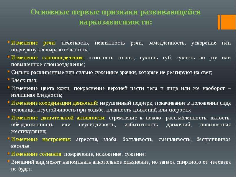 Дизартрия - диалог