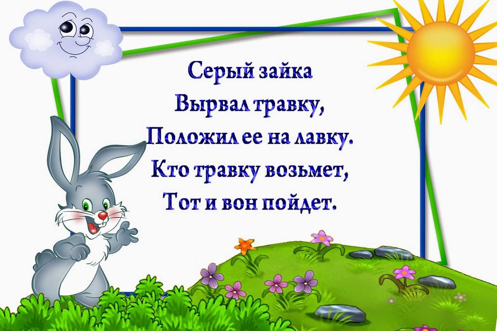 Считалки к играм для детей школьного возраста