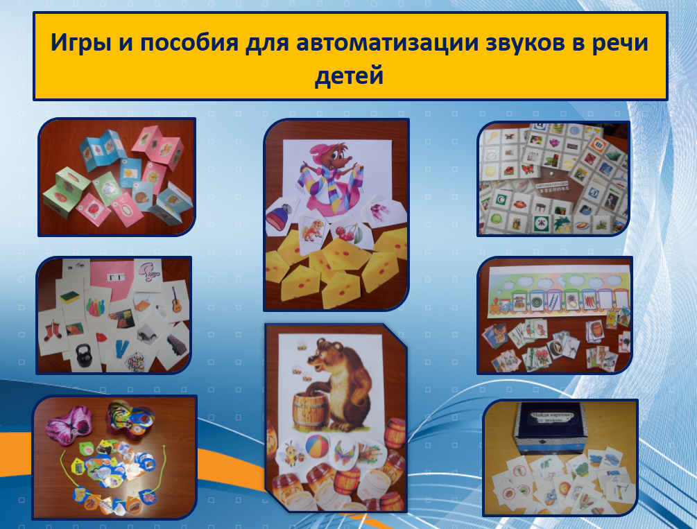 Картотека логопедических игр для детей с онр. воспитателям детских садов, школьным учителям и педагогам