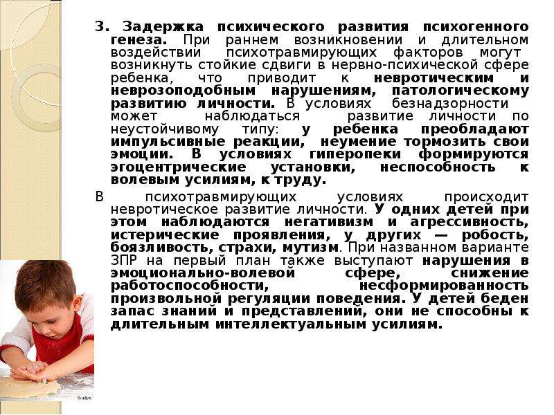 Зпр: задержка психо-моторного развития у детей | ким