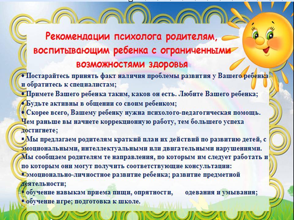 Игровая коррекция: методика проведения с детьми дошкольного возраста