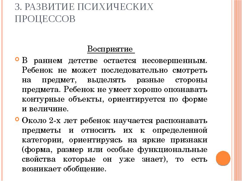 Как развивать ребенка от 1 до 3 лет. часть вторая: восприятие