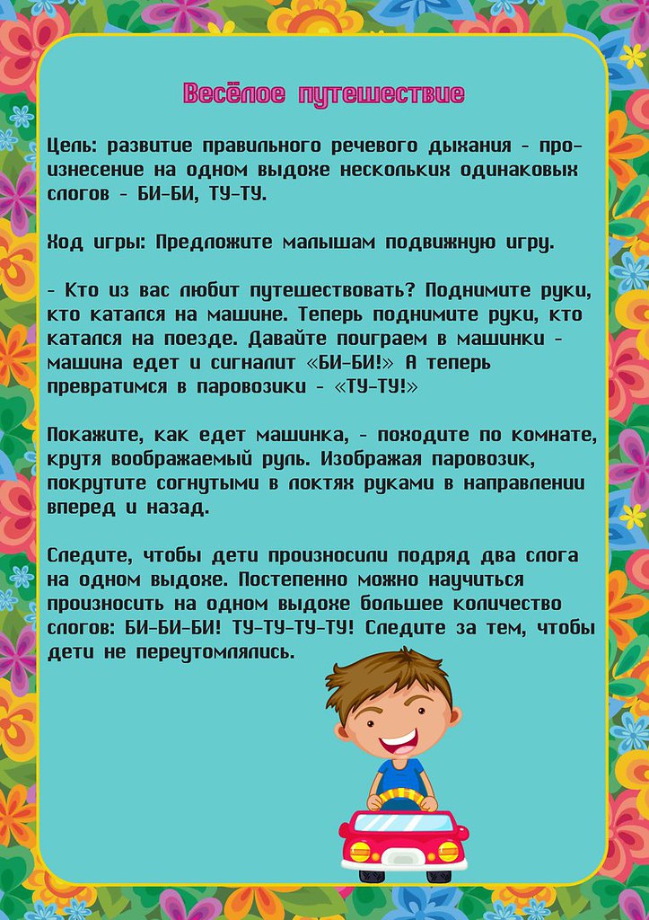 Задания в картинках для развития речи дошкольников 6-7 лет