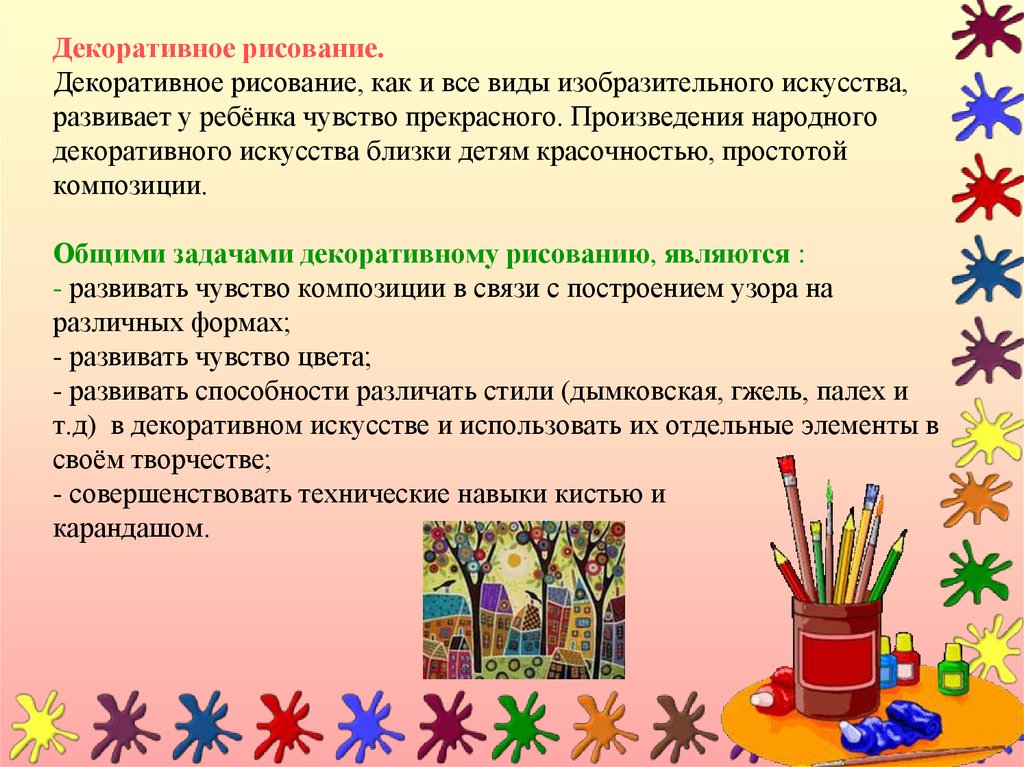 Консультация по использованию метода комментированного и комментирующего рисования в работе с дошкольниками. воспитателям детских садов, школьным учителям и педагогам - маам.ру