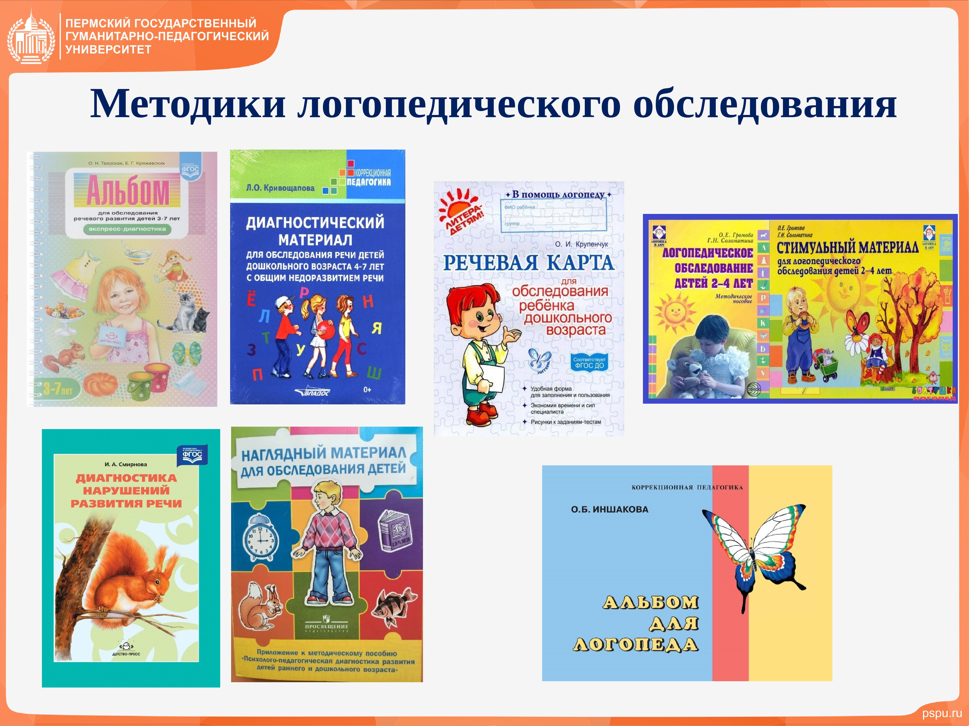 Лекция 8. методы педагогического исследования