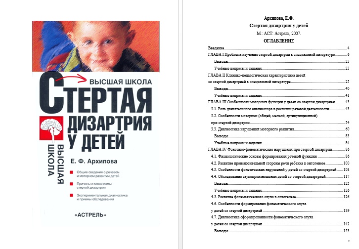 Содержание