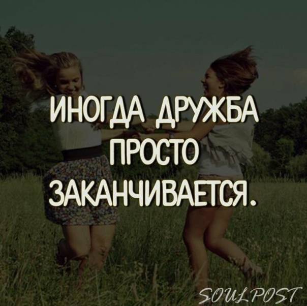 Что значит дружить, как найти друзей. психология дружбы