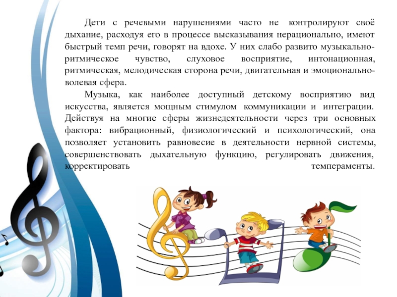 Сенсорное развитие детей с задержкой психического развития. рекомендации по работе с детьми первого года обучения