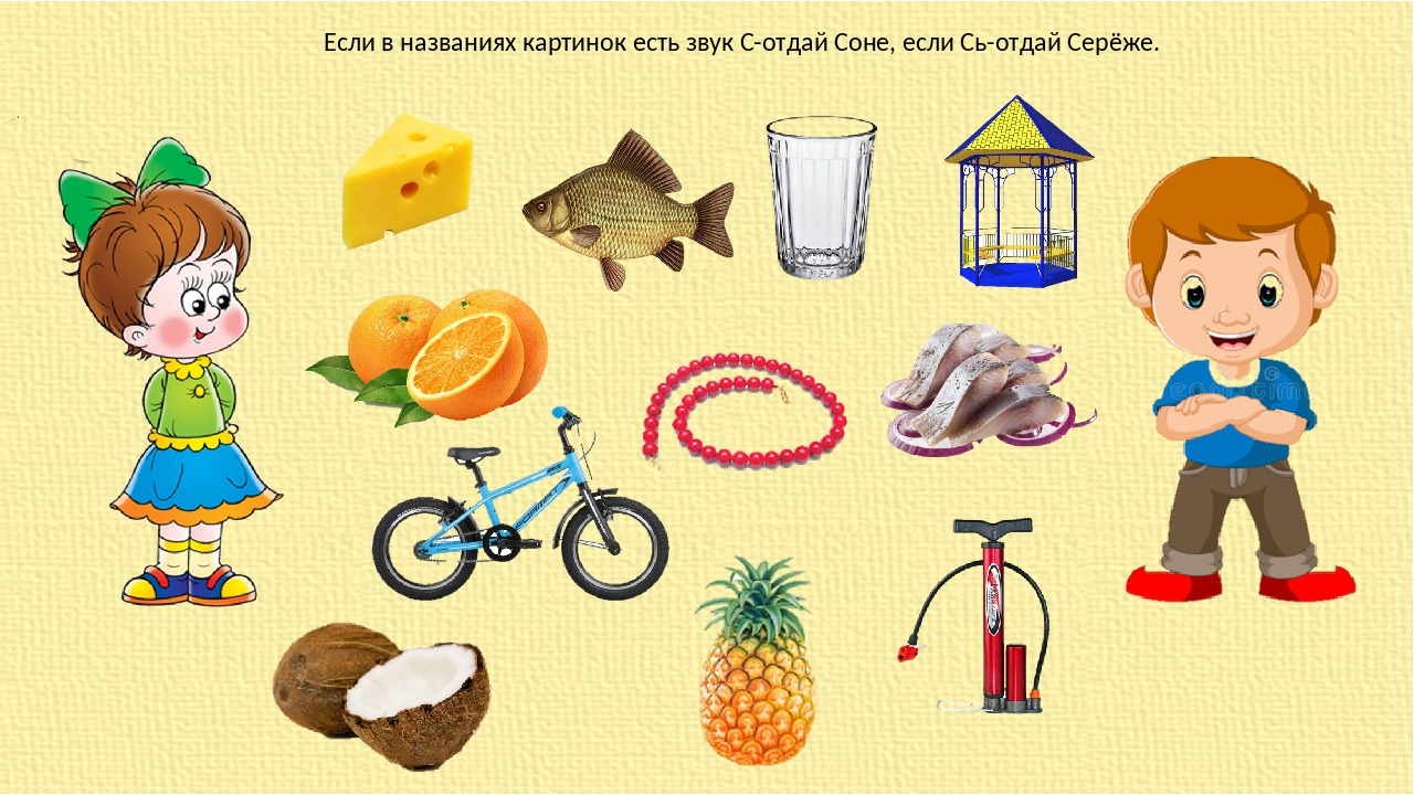 Дифференциация звуков [р]-[л] - конспект подгруппового логопедического занятия