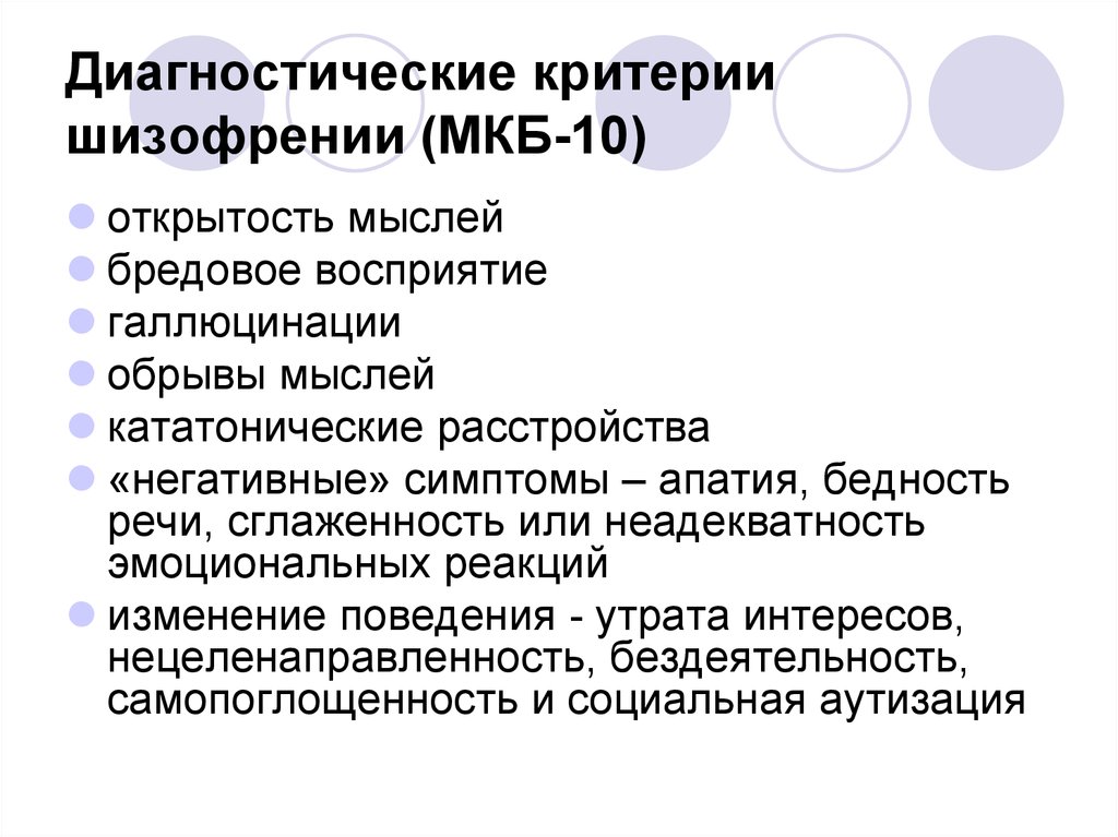Признаки шизофрении у детей