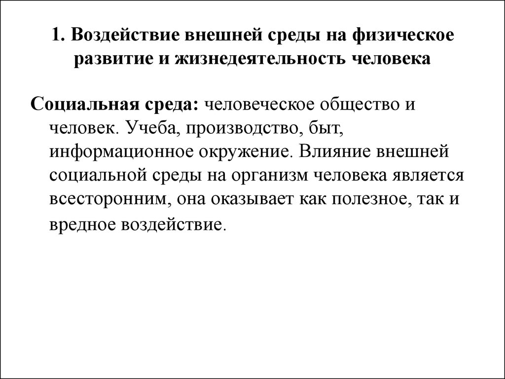 Родители не виноваты: о реальных причинах инвалидности