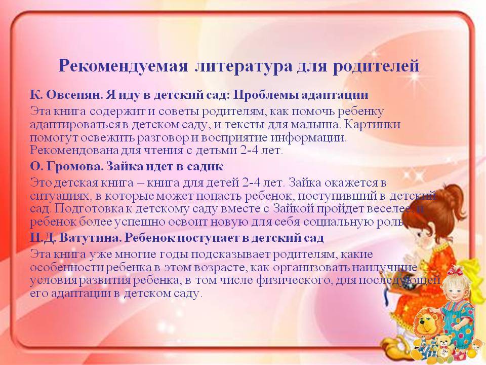 Подготовка ребенка к детскому саду + схема плавной адаптации от психолога - папамамам — миф