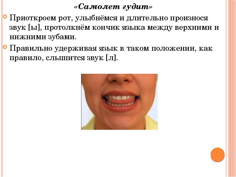 Ребенок в 4 года нечетко произносит звуки — помощь логопеда, дефектолога и психолога