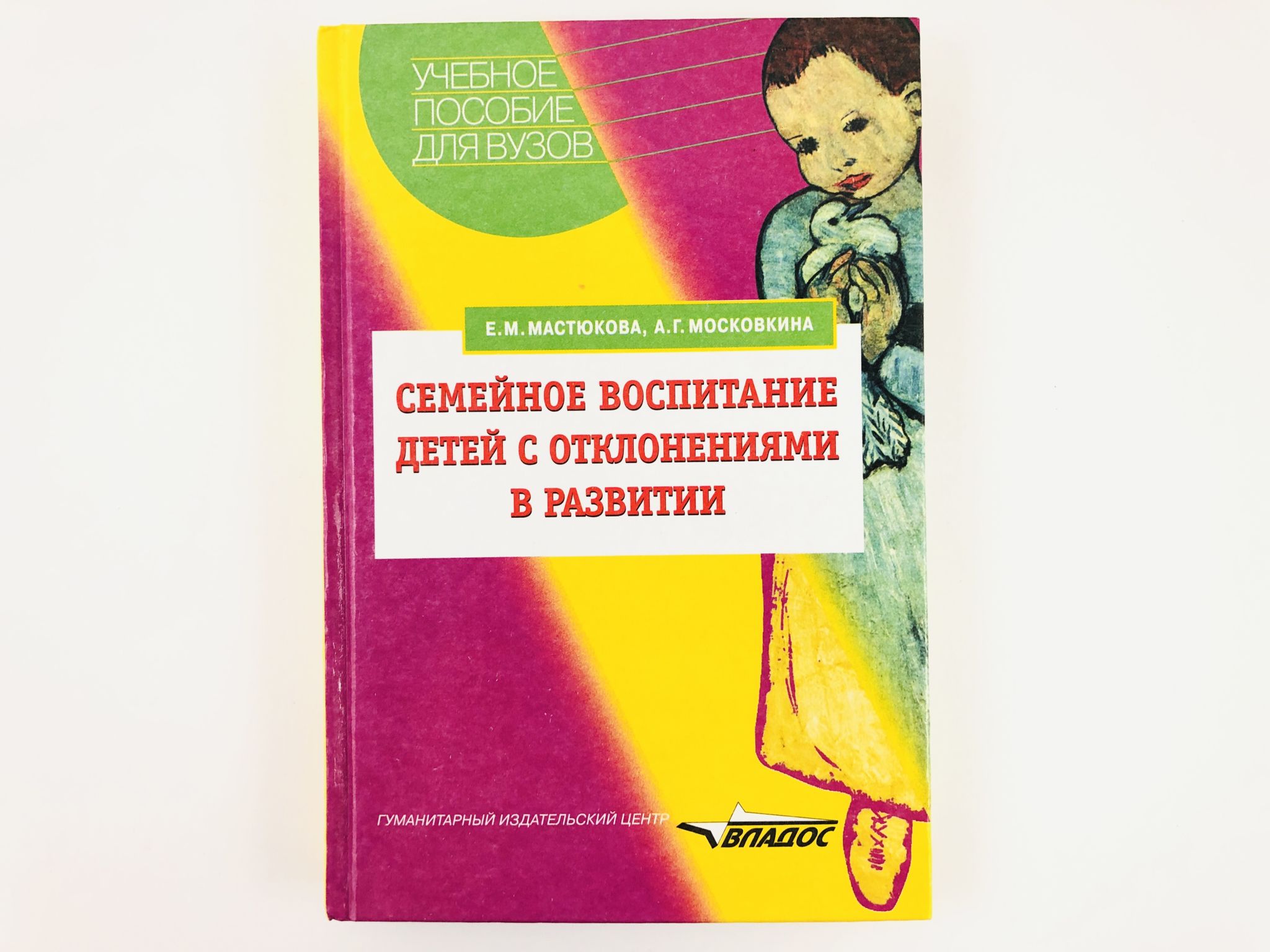 Необходимость ранней диагностики отклоняющегося развития детей дошкольного возраста. – уральский институт профессиональной переподготовки