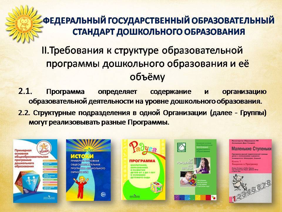 Детсадовцев научат говорить спасибо, ухаживать за животными и любить родину