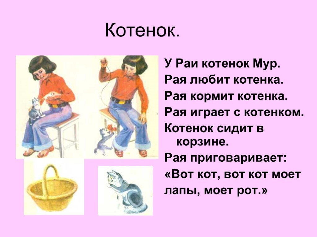 Конспект подгруппового занятия по автоматизации звука [р] в связной речи