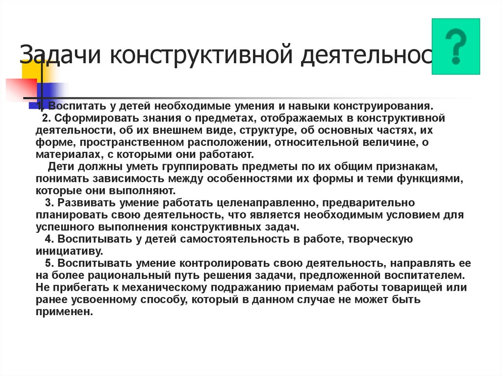 № 7946 «значение конструирование и моделирования для развития технического творчества детей» - воспитателю.ру - сайт для воспитателей доу