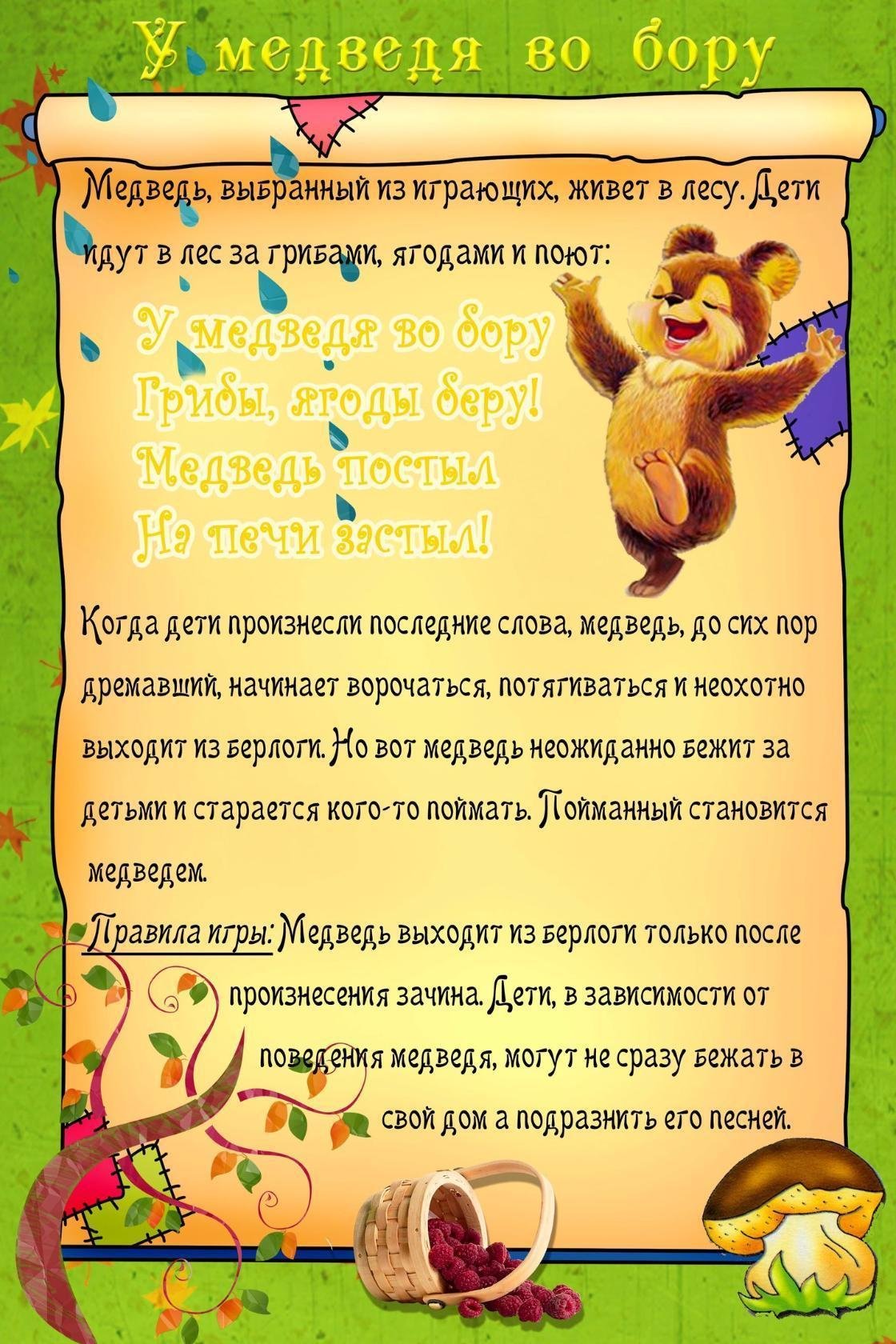 Подвижные игры для детей раннего возраста от 1 до 2 лет