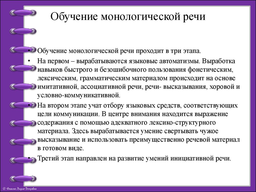 Как говорят наши дети?
