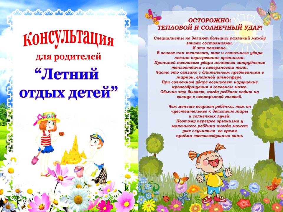 Консультации для родителей - подстаринская сш
