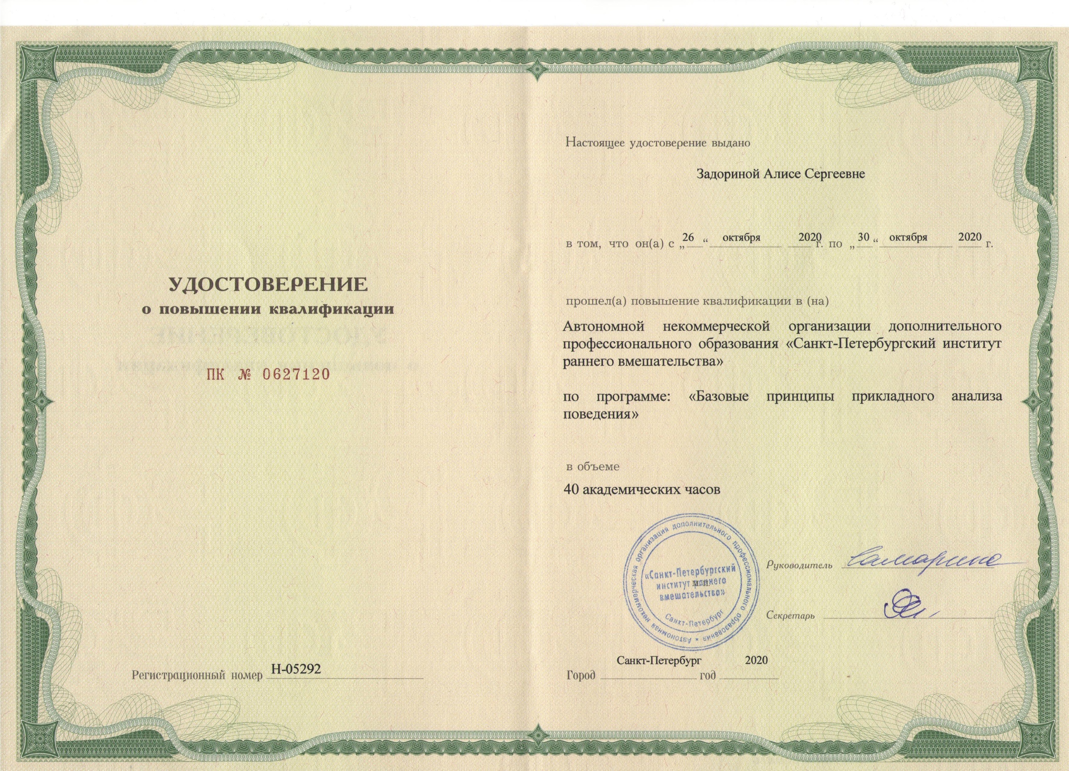 Ава-терапия – методы и принципы