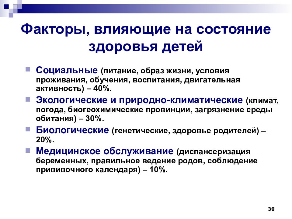 Дети дышат другим воздухом